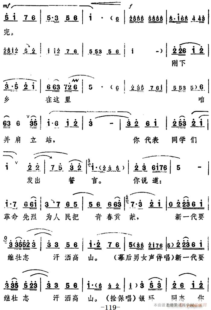 朝阳沟曲谱网_豫剧朝阳沟曲谱简谱(3)