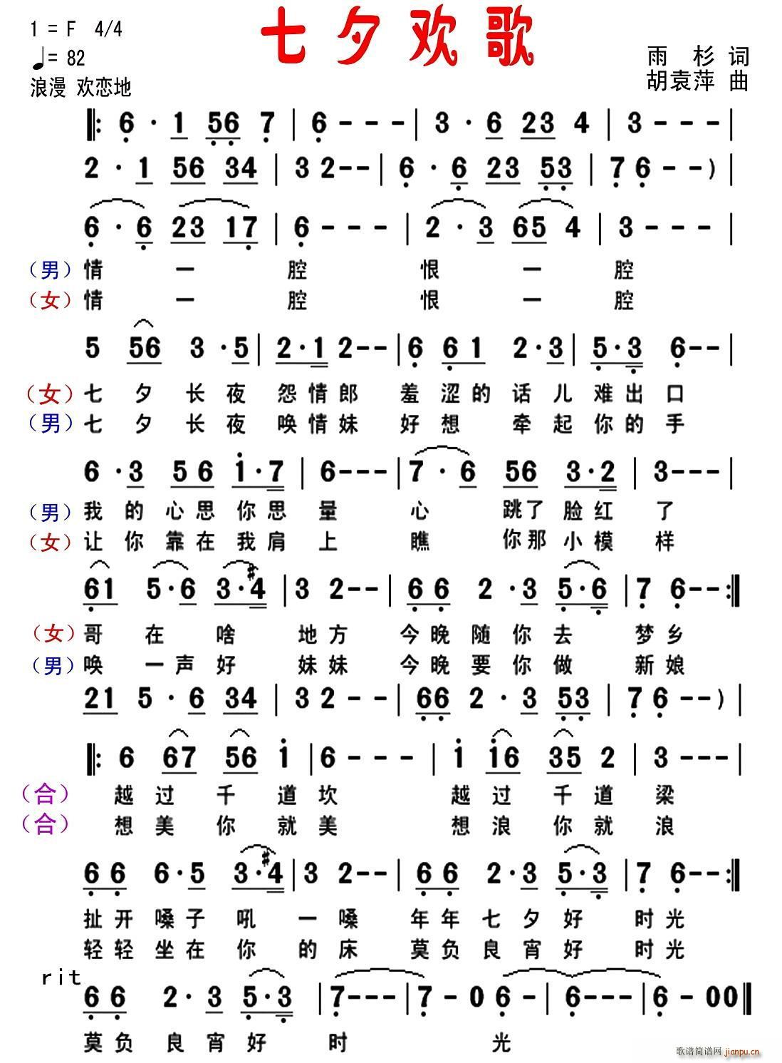 沂河欢歌简谱_沂河欢歌笛子简谱(3)