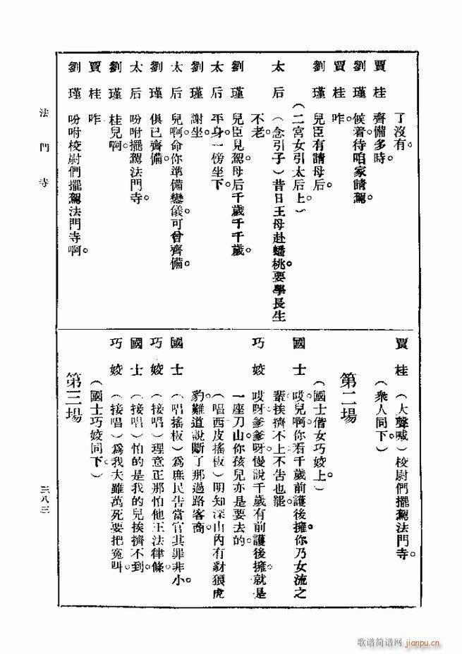 Ϸ һ ڶ 361 420(ʮּ)23