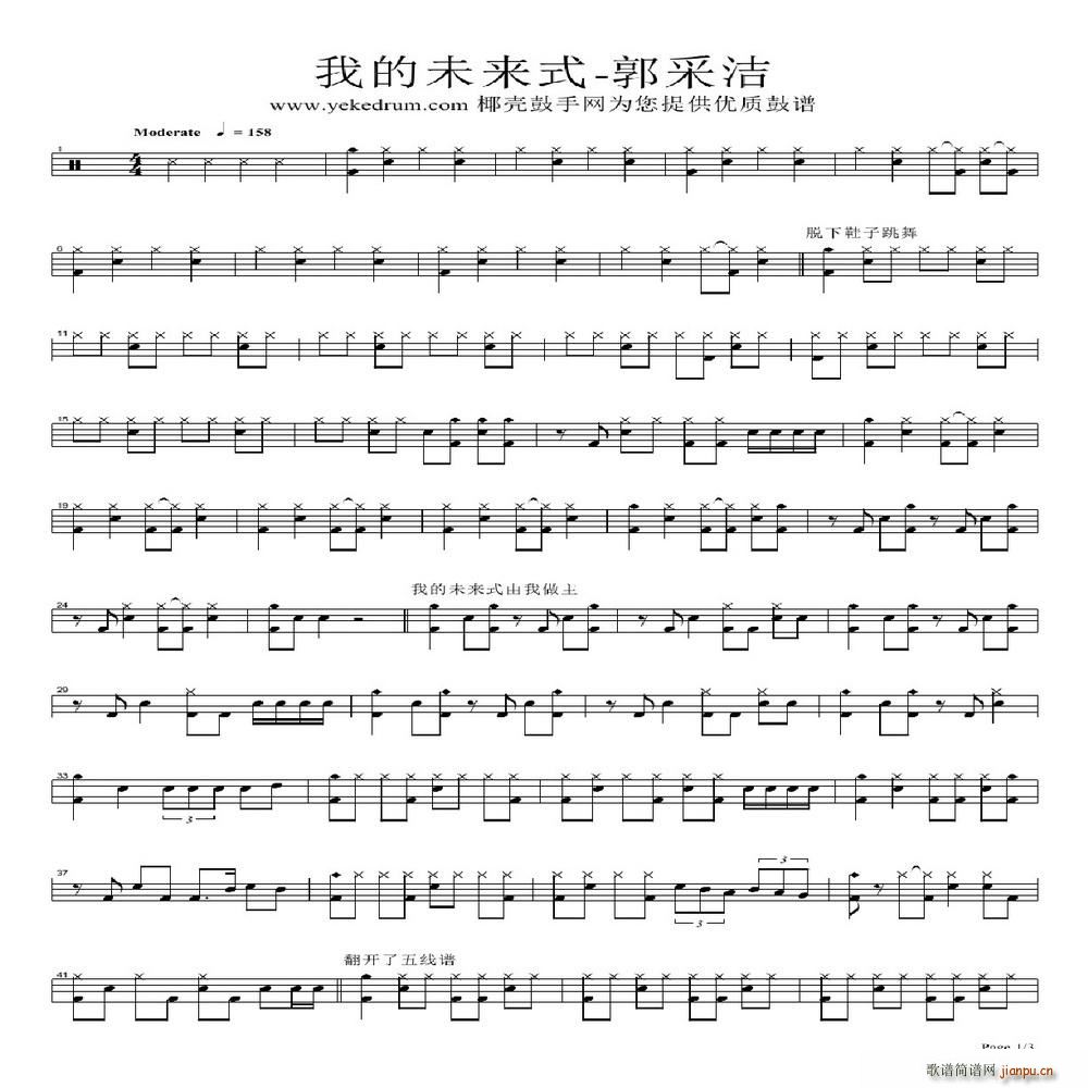 我的未来式(架子 )