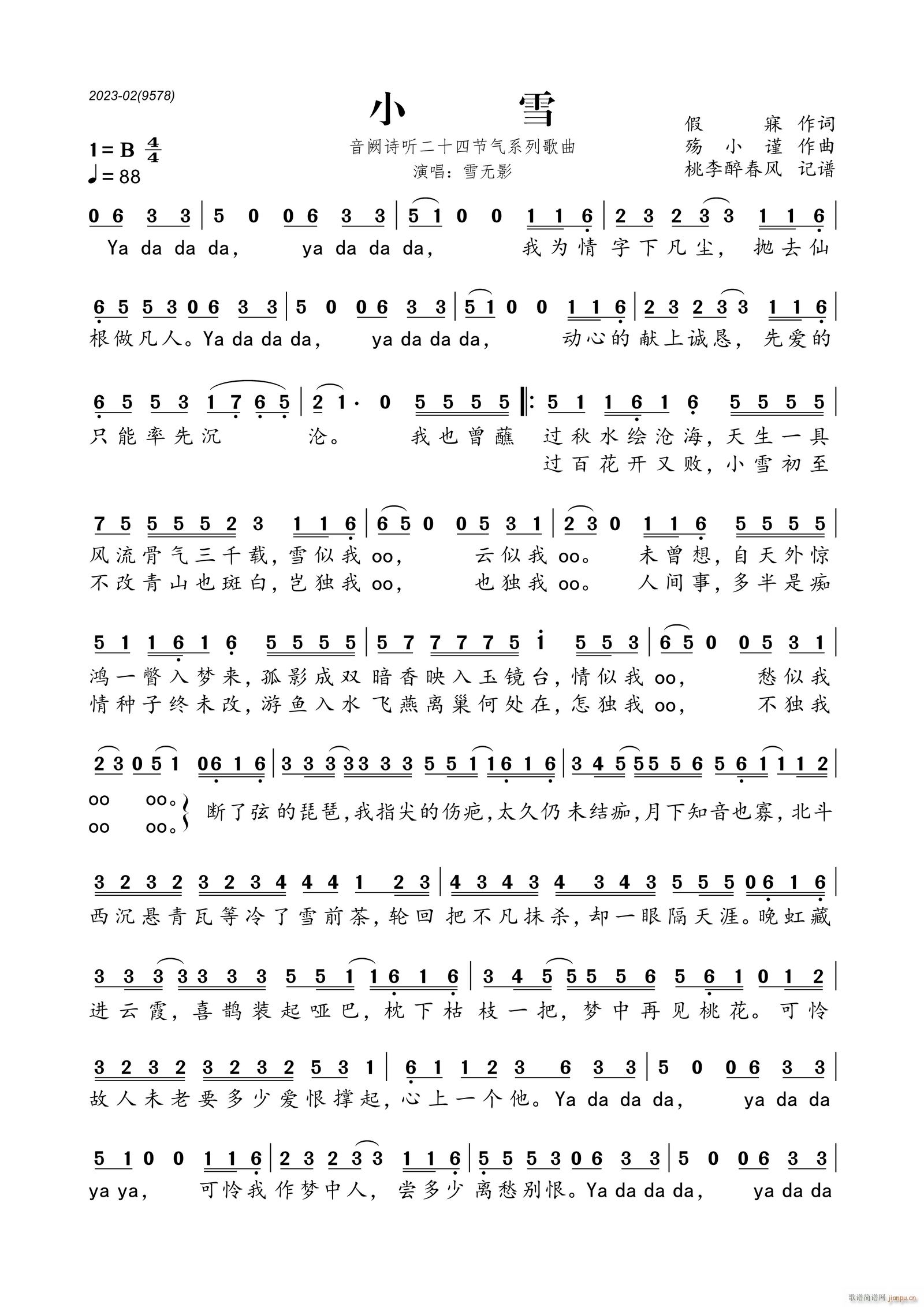 Сѩ(ָ)1