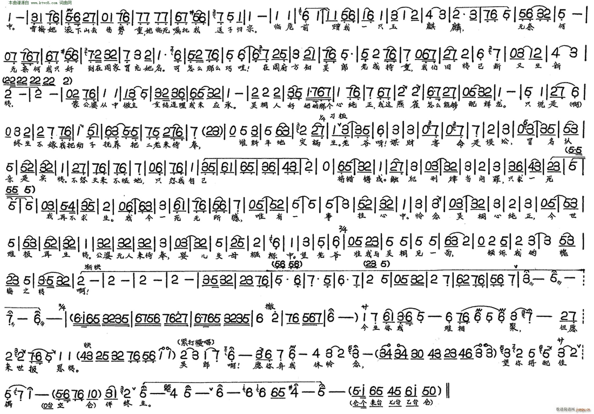 小女真名叫张金凤凤落梧桐