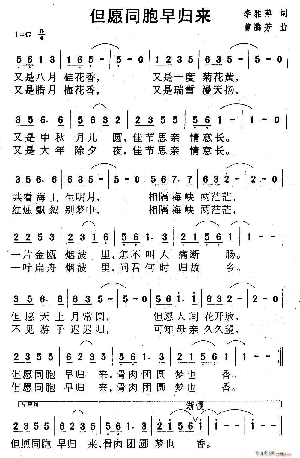 归来歌曲简谱_取经归来歌曲简谱图片