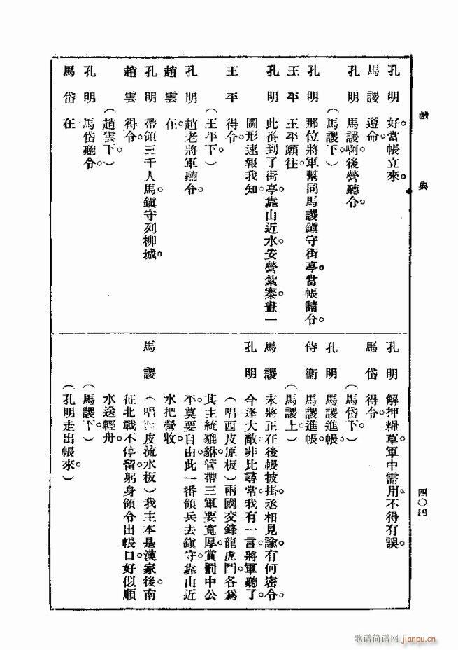 Ϸ һ ڶ 361 420(ʮּ)44