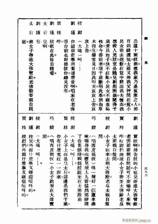 Ϸ һ ڶ 361 420(ʮּ)26