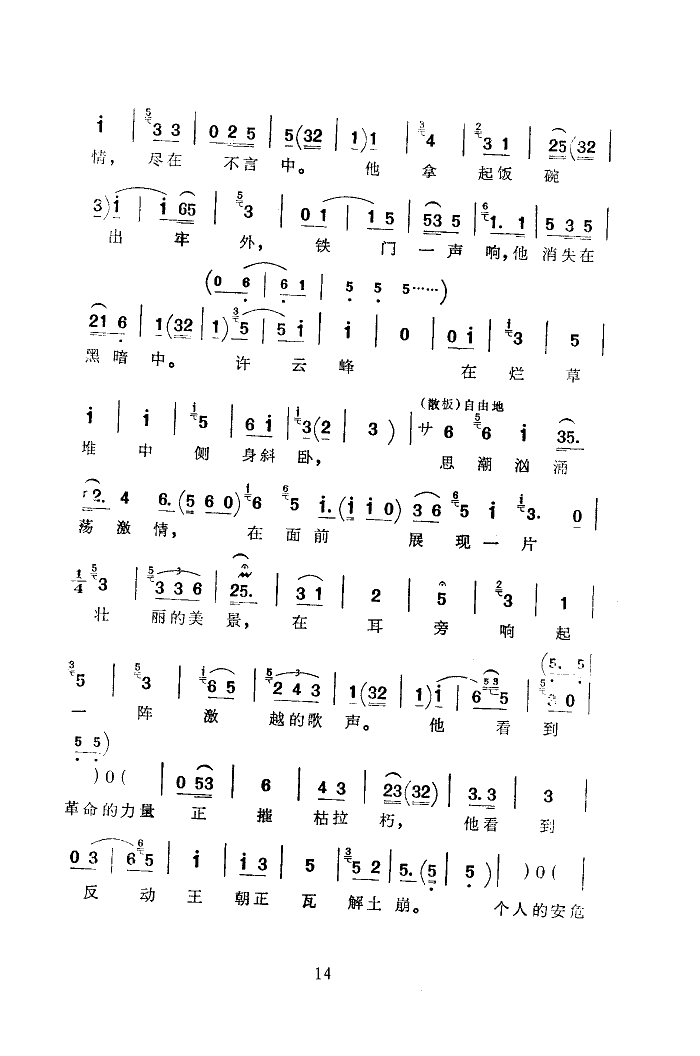 ս(ָ)14