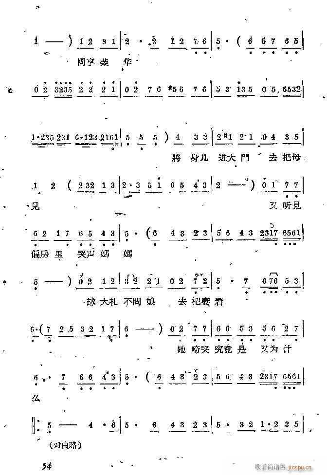 Ϸ С(ָ)54