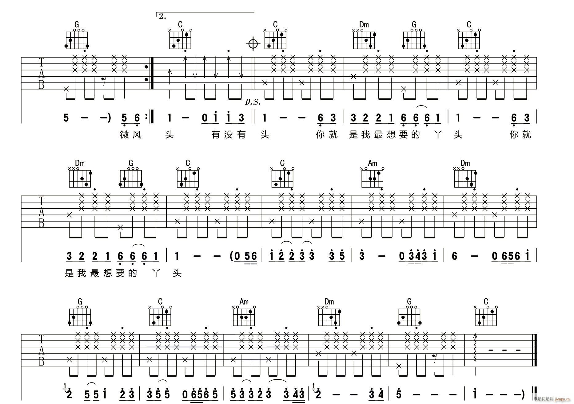 你就是我最想要的丫头吉他谱图片格式六线谱_吉他谱_中国乐谱网