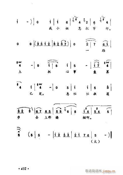 ݳ籾ѡ421-440(ʮּ)12