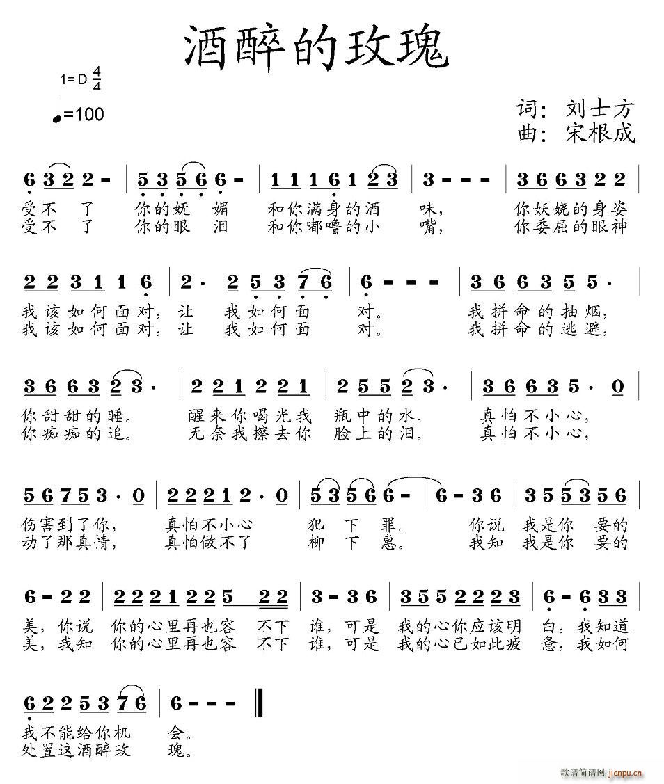 醉酒的曲谱_京剧贵妃醉酒曲谱(2)