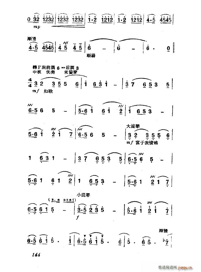 春节序曲 主旋律扫描谱 其他谱 4