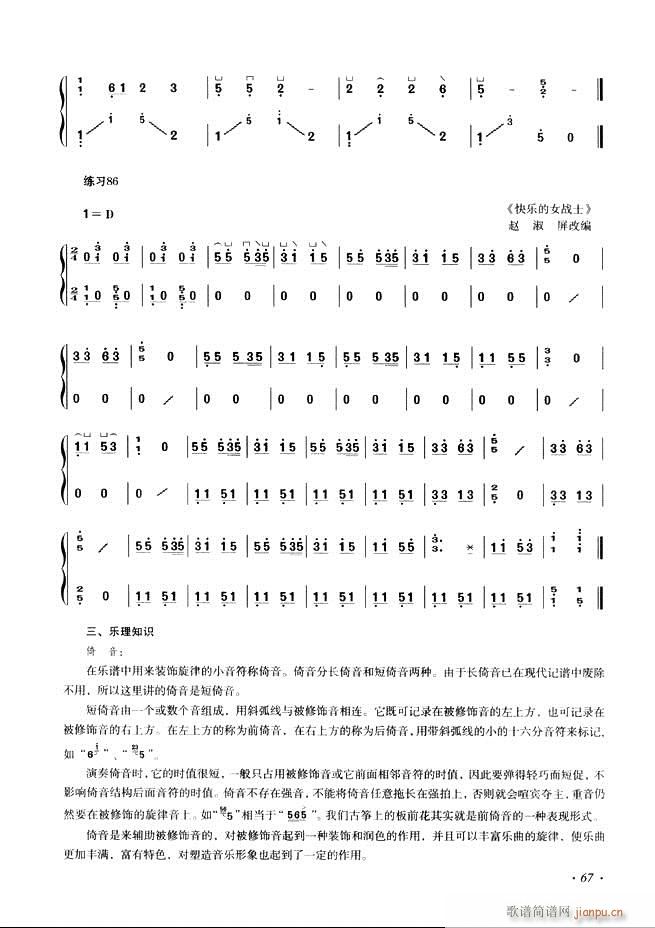 ݻ̳ʮĿ¼61 120()7