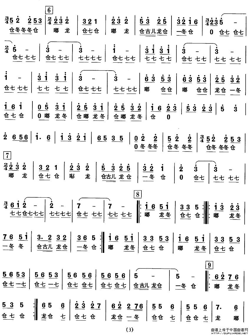 裺()3