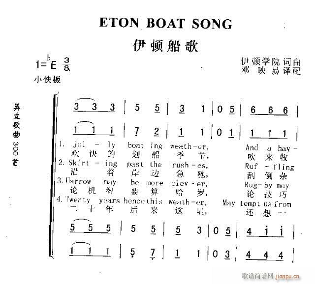 ETON BOAT SONG(ʮּ)1