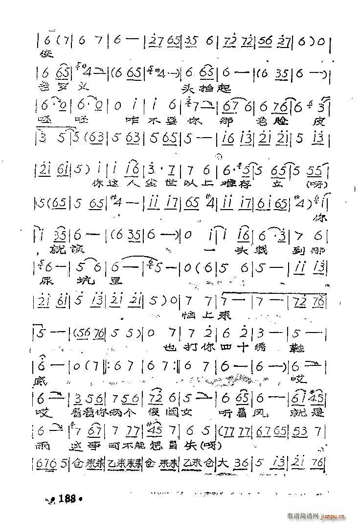 众位英雄跪满地对花枪姜桂枝唱段简谱