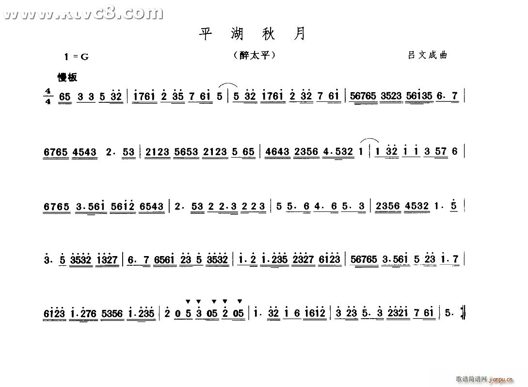 平湖秋月二胡曲谱_平湖秋月二胡简谱(3)