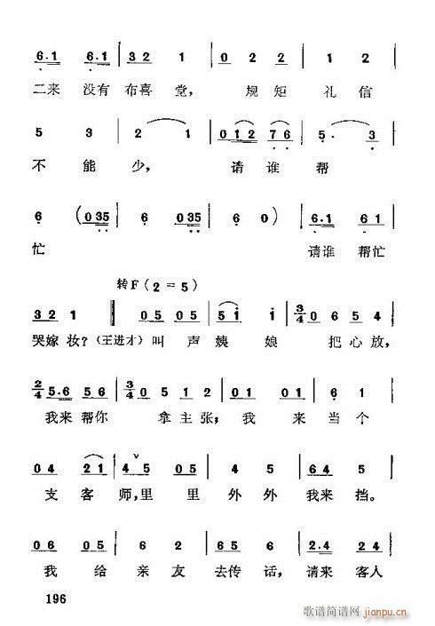 红梅荧简谱_红梅傲雪图片(2)