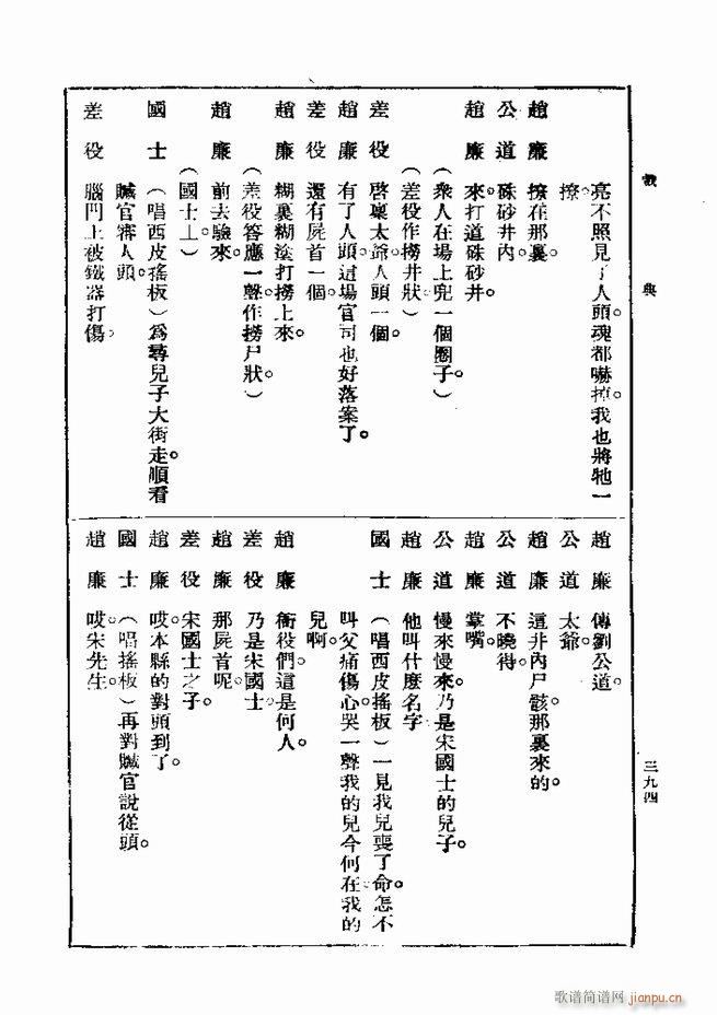 Ϸ һ ڶ 361 420(ʮּ)34