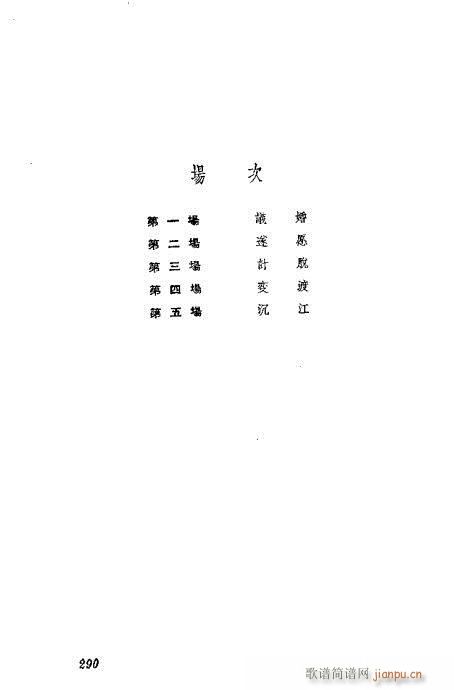 ݳ籾ѡ261-300()30