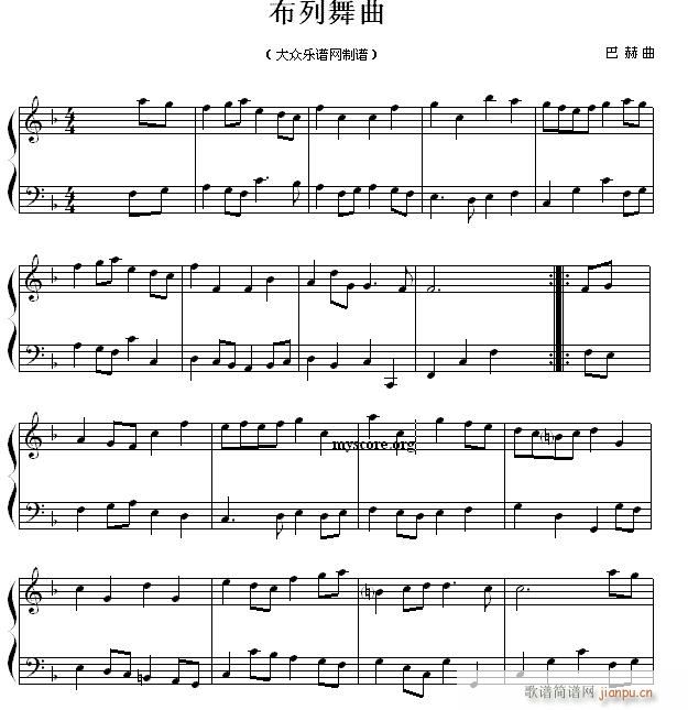 德 巴赫 布列舞曲(钢琴谱)1