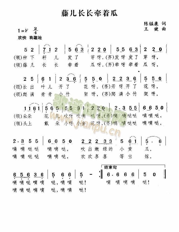 痴情藤简谱_痴情冢简谱(2)