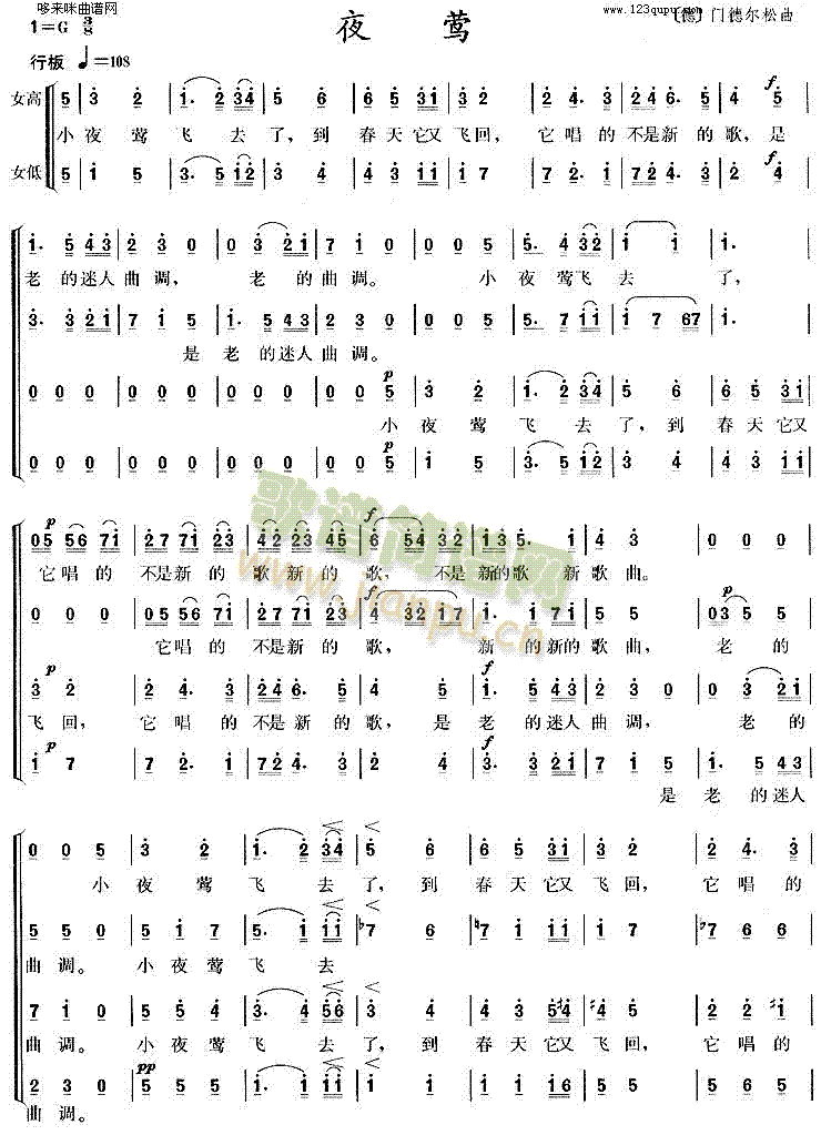 夜莺简谱_雅尼夜莺简谱