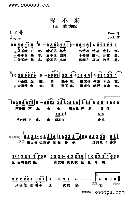 醒不来 歌曲类 简谱