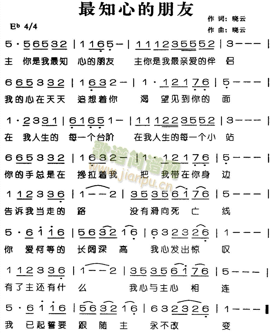 最知心的朋友(六字歌谱)1