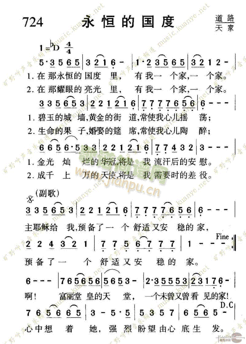 724永恒的国度(八字歌谱)1