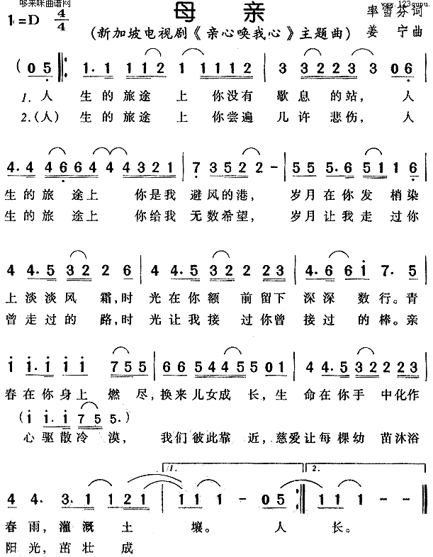 母亲 歌谱简谱网