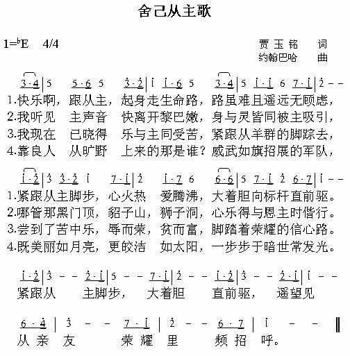 舍简谱_罗萨舍酒庄简谱