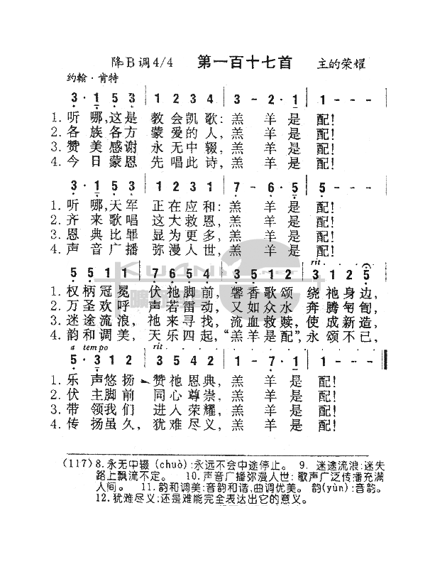 凯歌简谱_凯歌电视机(2)