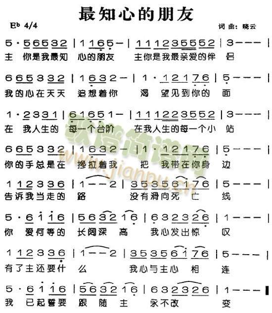 最知心的朋友