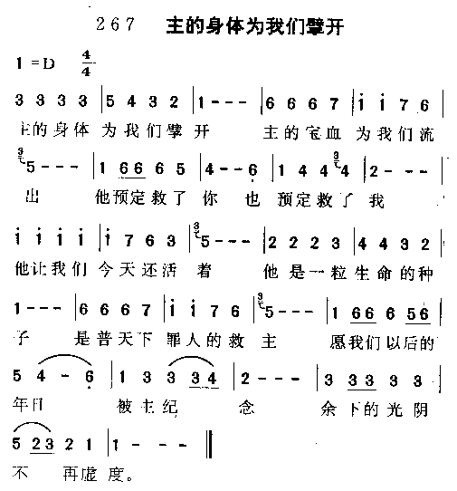 我的身体简谱_我的身体儿歌简谱(3)