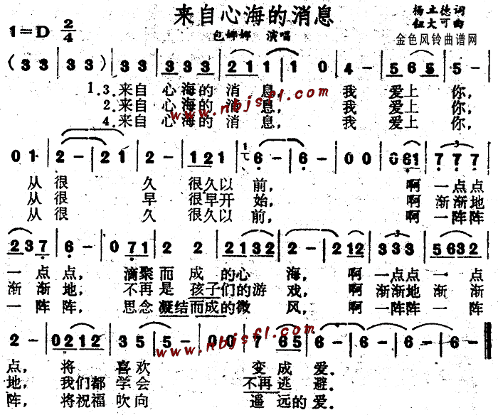 简谱心海_花海简谱周杰伦