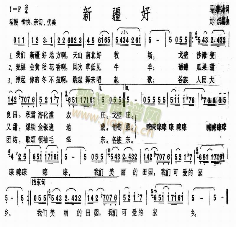我们新疆好地方 歌谱简谱网