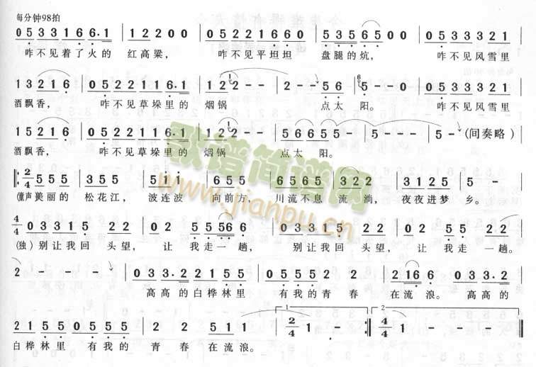 天上没有北大荒 歌谱简谱网