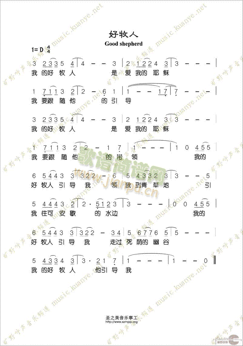 好牧人(三字歌谱)1