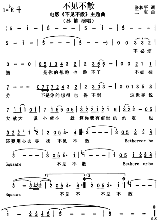 散曲谱大全_初学者钢琴曲谱大全