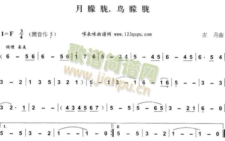 月朦胧,鸟朦胧 歌谱简谱网