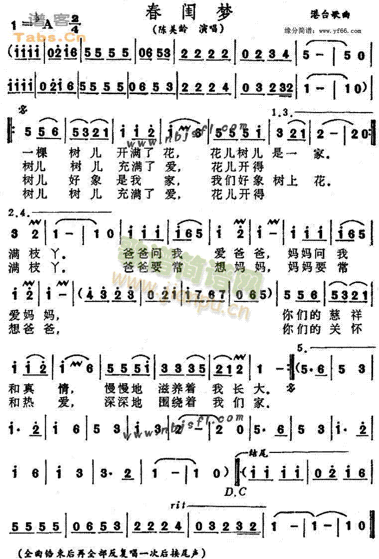 春闺梦
