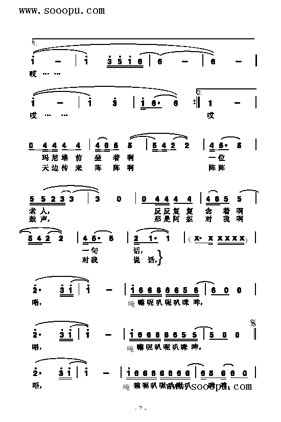 阿姐鼓歌曲类简谱