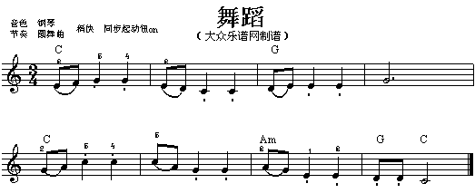 舞蹈 歌谱简谱网