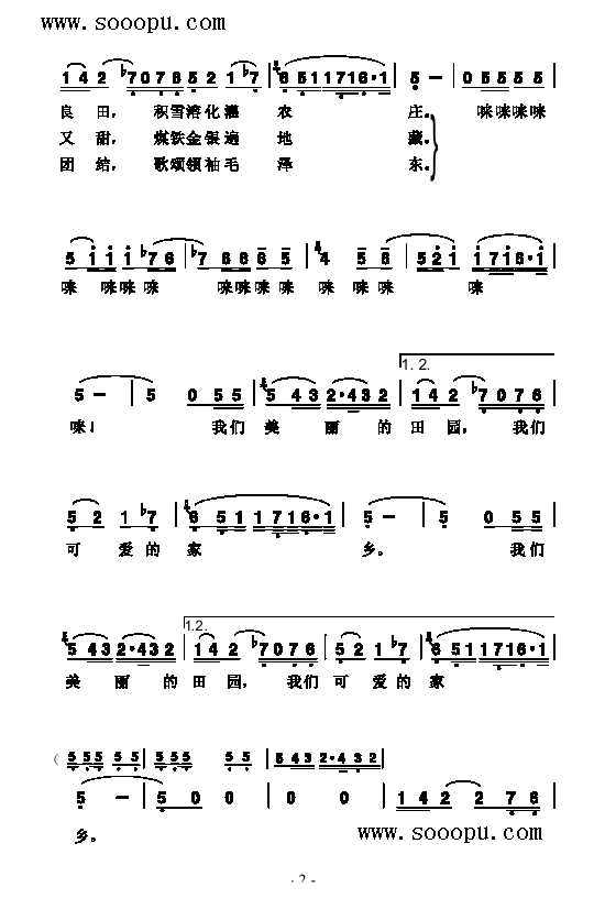 新疆好歌曲类简谱