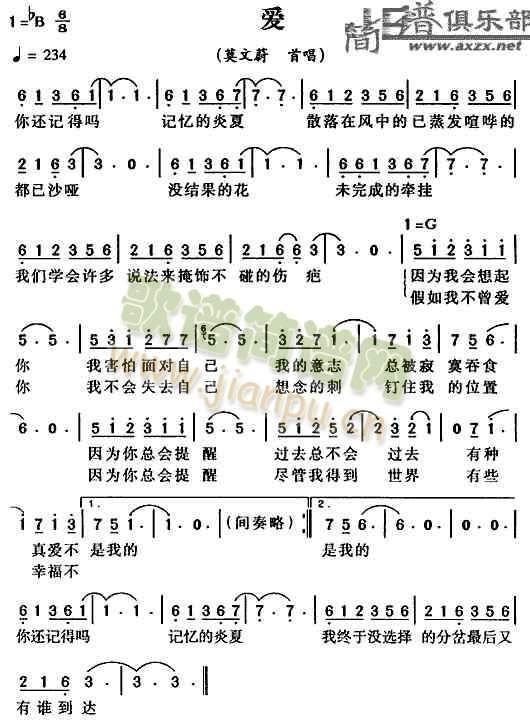 爱就一个字简谱_爱就一个字简谱c调