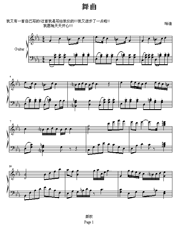 金鱼花火简谱_金鱼花火钢琴谱 器乐乐谱 中国曲谱网(3)