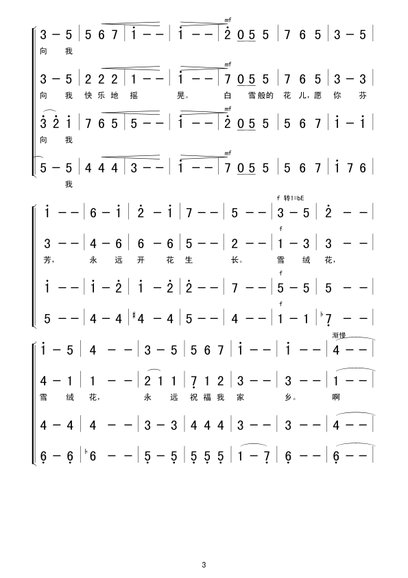 ѩ޻(ָ)3