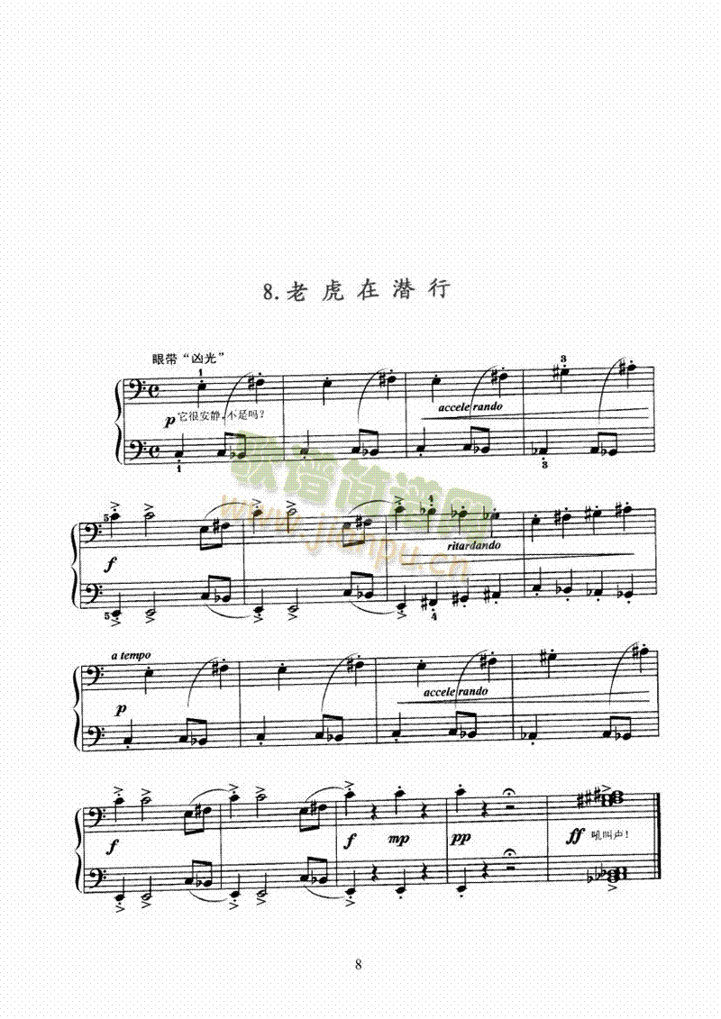 ȴеһ()8