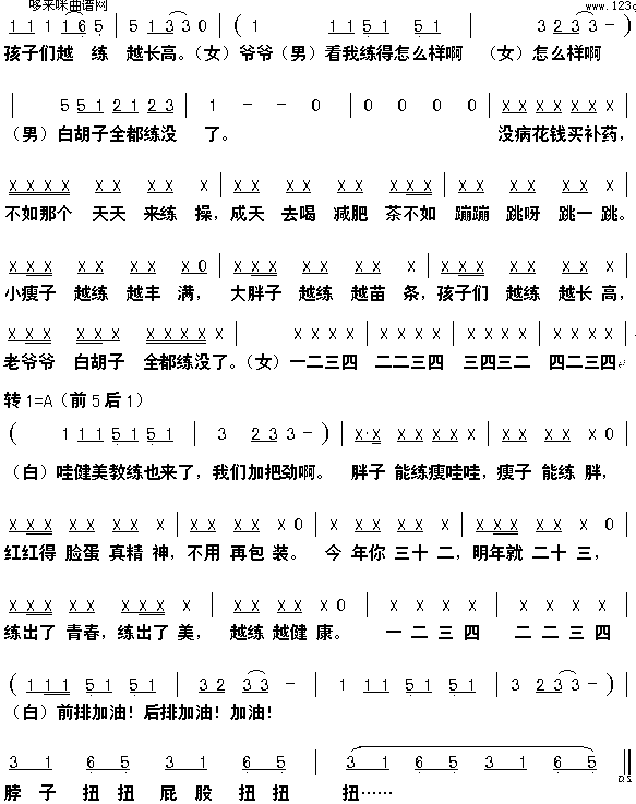 健康歌(范晓萱) 歌谱简谱网