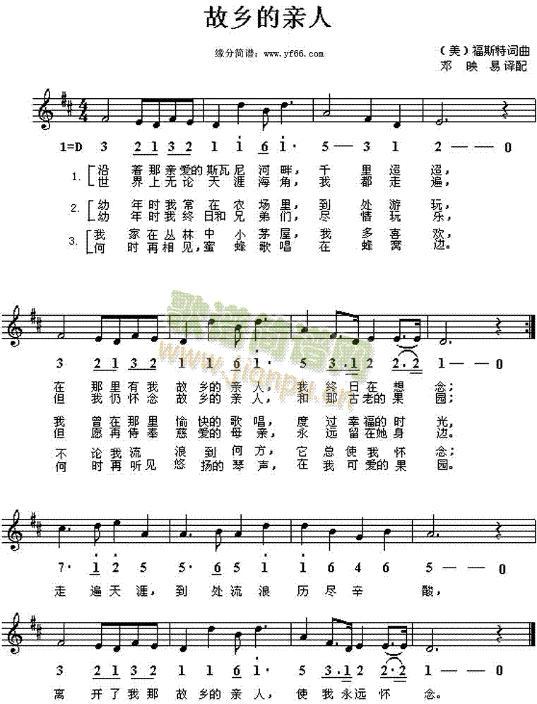 故乡的亲人曲谱_故乡的亲人歌曲曲谱